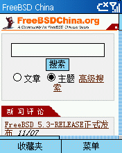 freebsdchina