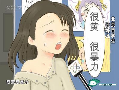 很黄很暴力